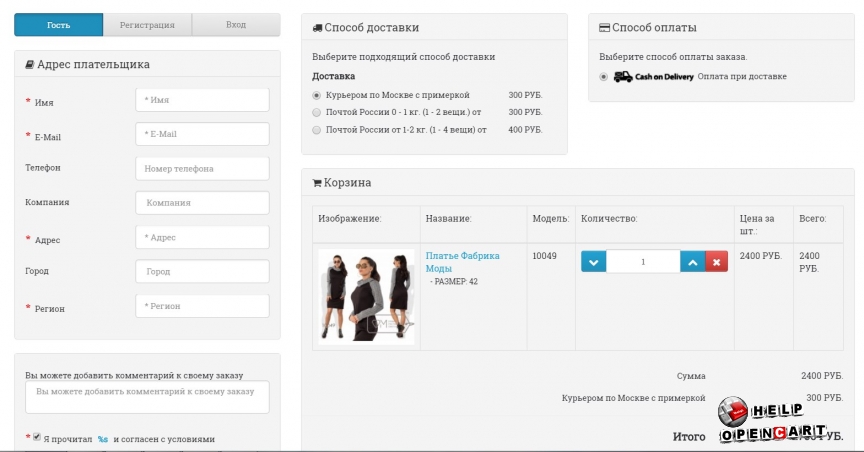 Быстрый заказ opencart 2