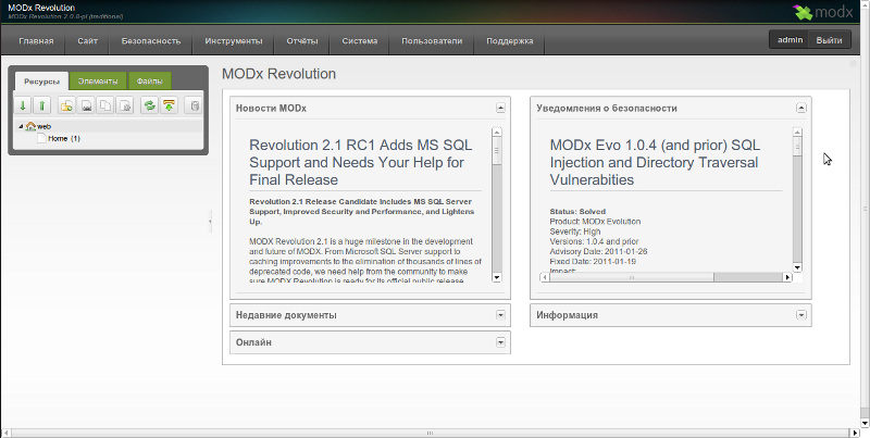 Устаревший скриншот CMS MODx Revo v.2.0.8