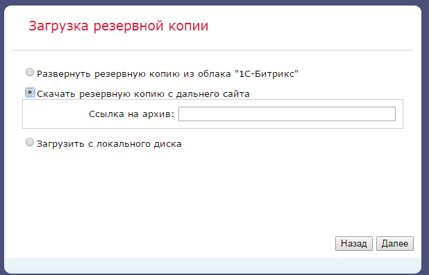 Как восстановить битрикс (Корпоративный портал) из резервной копии на примере CentOS-04