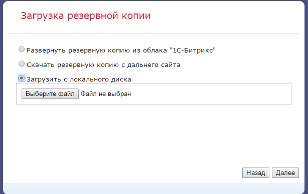 Как восстановить битрикс (Корпоративный портал) из резервной копии на примере CentOS-05