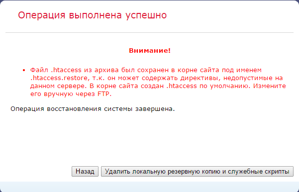 Как восстановить битрикс (Корпоративный портал) из резервной копии на примере CentOS-14