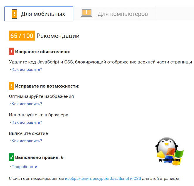 Чистка кода WordPress с помощью Hide My WP-4