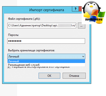 iis ssl настройка