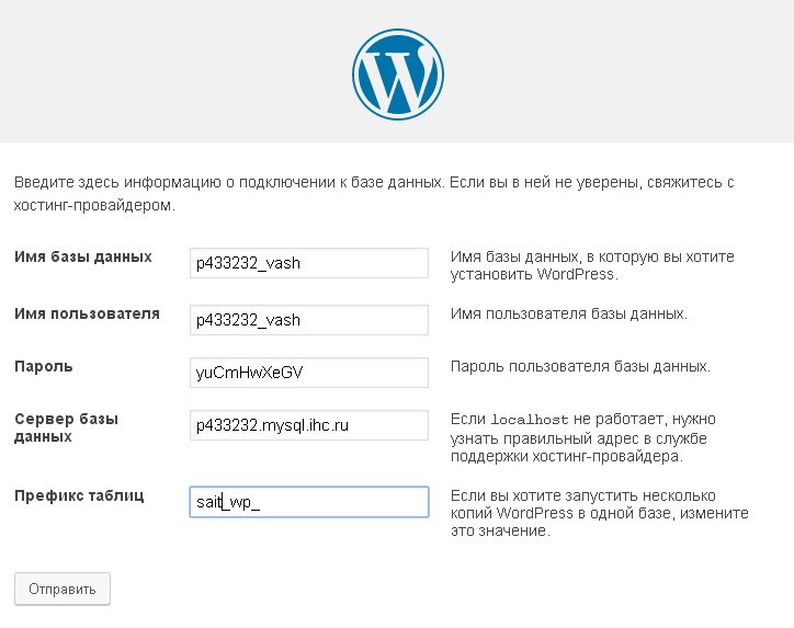 Подключение wordpress к mysql