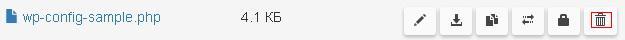 Удаление wp-config-samle.php