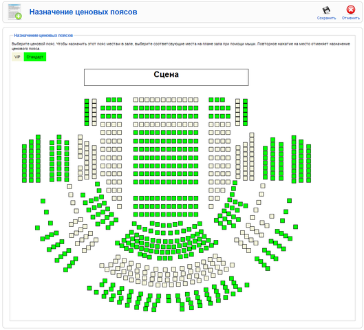 Система бронирования театральных билетов. Назначение ценовых поясов
