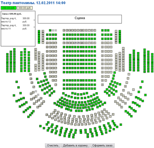 Система бронирования театральных билетов. Интерактивный план зала