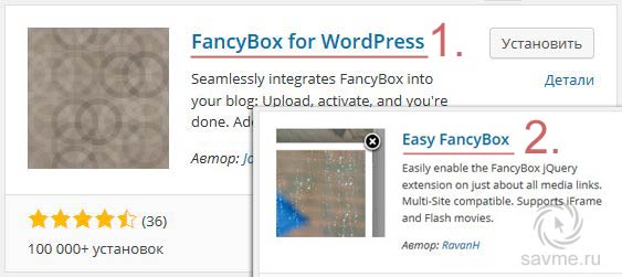 fancybox-for-wordpress-001