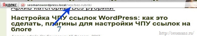 создаю sef wordpress