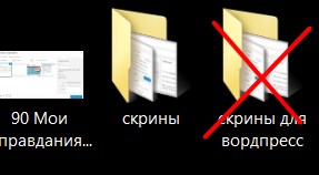 92 Работаем дальше. Больше не надо раздваиваться, картинки будут сами переименовываться как мы и хотели.