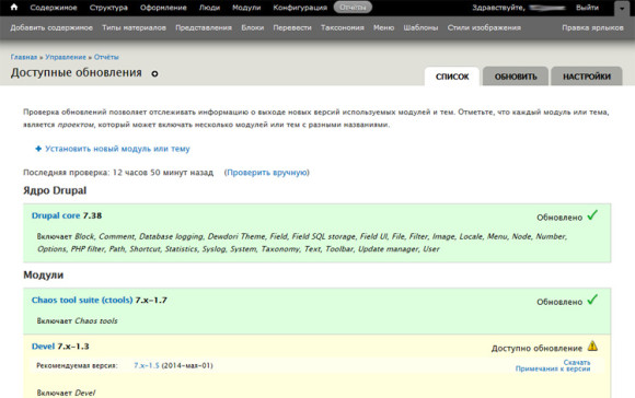 Включение обновлений в Drupal