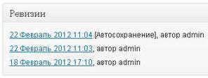 revizii_wordpress1_ревизии_wordpress