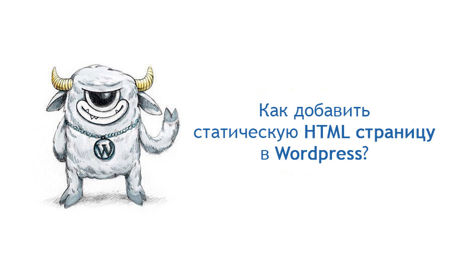 static-html-wordpress
