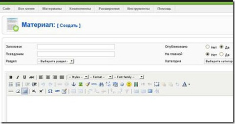 Создание сайта на joomla