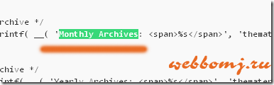 перевод темы wordpress работа с кодом