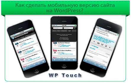 mobile_version