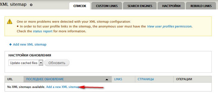 Drupal sitemap