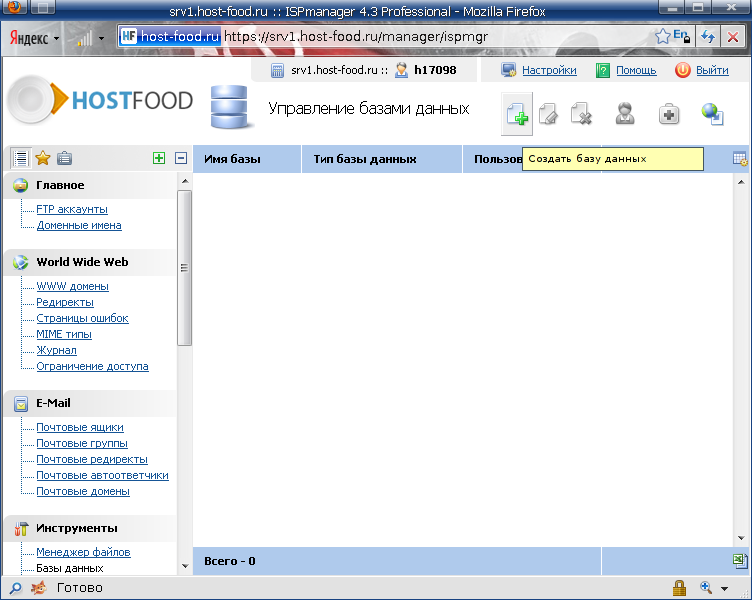 заходим в раздел баз данных, панели управления хостингом