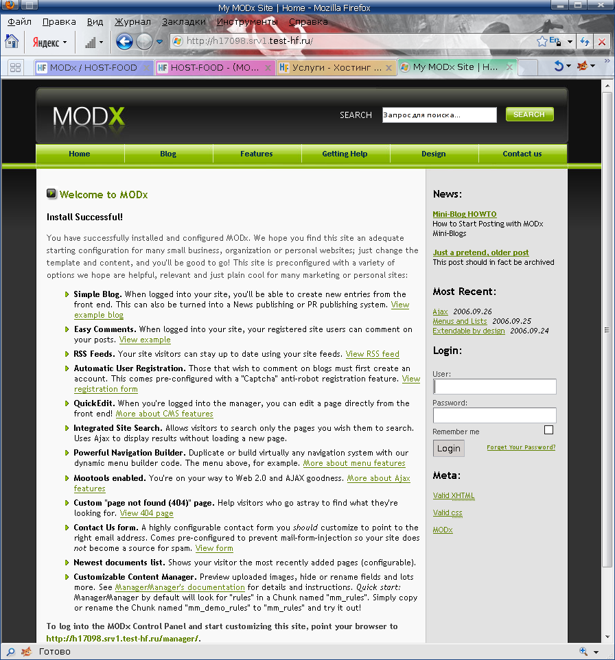 сайт под управлением CMS MODx работает на хостинге