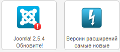 Joomla Обновление