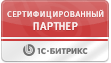 Партнер 1С-Битрикс