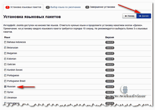 Установка Joomla - выбираем язык