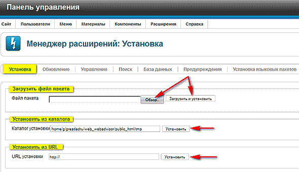 Установка расширений в Joomla