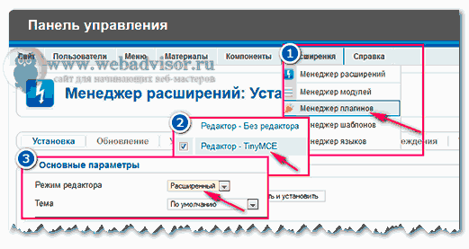 Редактор Joomla