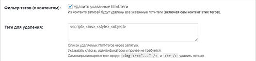 Фильтр тегов c контентом