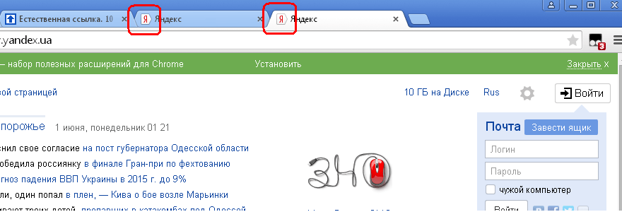 Favicon Yandex