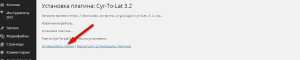 Как установить плагин 3