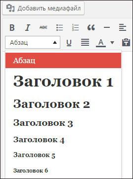 Заголовки в редакторе