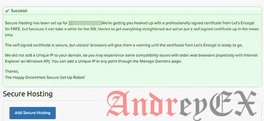 Сообщение об успехе после добавления бесплатного SSL на DreamHost
