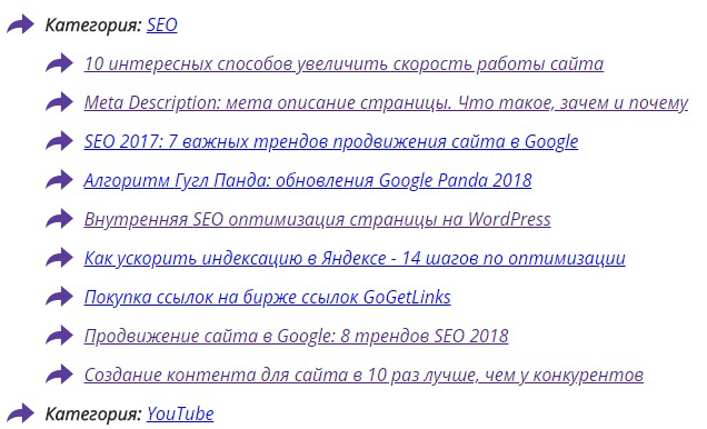 Как создать свой блог. Категория