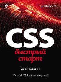 Cover CSS. Быстрый старт