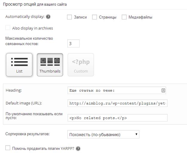 Yet-Another-Related-Posts-Plugin-2