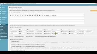 Урок 6. Расширяем текстовый редактор сайта