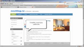 Установка баннера на сайт Joomla.mp4