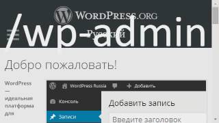 Вход в админку WordPress