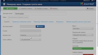 Полезные расширения для Joomla Урок 2 Jevents календарь событий для сайта