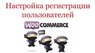 видео Форма регистрации WordPress: дополнительные поля