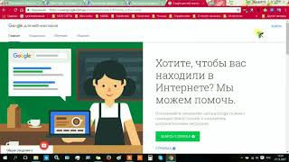 WordPress Подтверждение прав в Google для веб-мастеров и Яндекс.Вебмастер