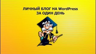 Оформление раздела Рубрики на WordPress