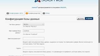 Установка Joomla 3.0 на OpenServer (php+apache+mysql)