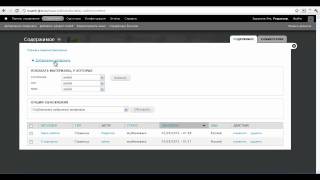 Drupal 7: Управление сайтом