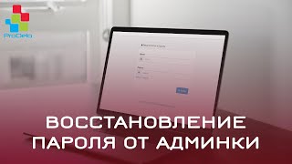 Восстановление пароля от админки Opencart 2 (OcStore 2.1.0.2.1) #38