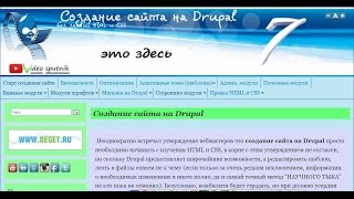 видео Как Войти В Админку Drupal