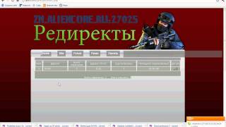 AlienCoRe.Ru - Презентация редиректов ! Раскрутка сервера !