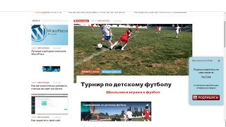 Настройка всплывающего окна на сайте Вордпресс,с помощью WordPress плагина WP-MK