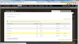 Как сделать свой сайт на Drupal. Как работать с содержанием своего сайта.